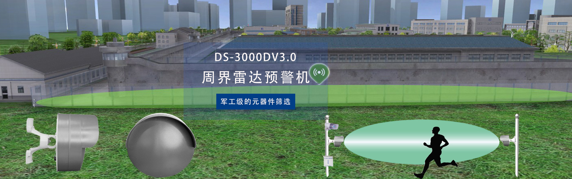 周界報(bào)警.jpg
